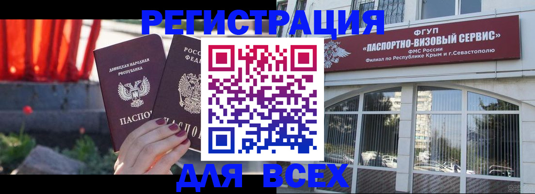 прописка паспорт в Электростали